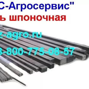 сталь шпоночная цена