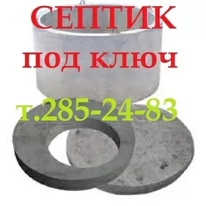 Установка септика в Красноярске