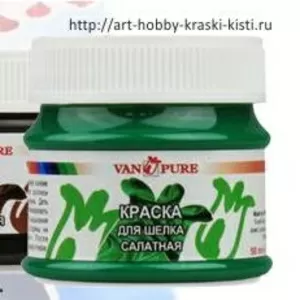 Скидка на краски для шелка Van Pure