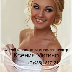Прически и макияж любой сложности.