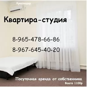 Сдается квартира-студия 24м2 посуточно