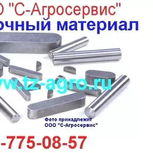 Шпоночный материал