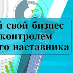 Как не прогореть будучи новичком в бизнесе!