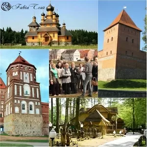 Сборные экскурсии по Беларуси по приемлемым ценам     