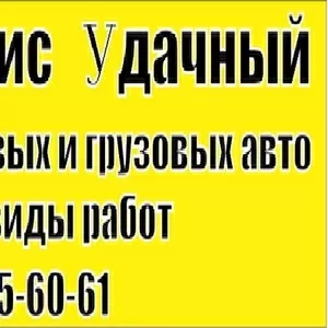 Ремонт автомобилей и грузовиков