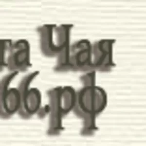 Пуэр Улун чай из китая по екатеринбругу бесплатно