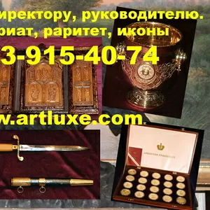 Купить подарки подарок директору,  чиновнику,  руководителю на юбилей 