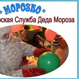 Вызов Деда Мороза и Снегурочки на дом 