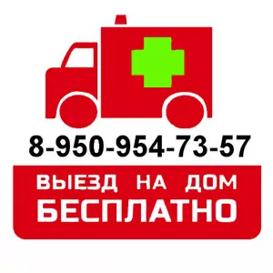 Тел.8-950-954-73-57 Ремонт и настройка компьютеров в омске Вызов , ., ., 