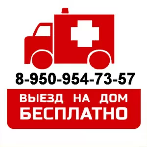 Тел.8-950-954-73-57 Ремонт и настройка ноутбуков в омске Вызов , ., .., 