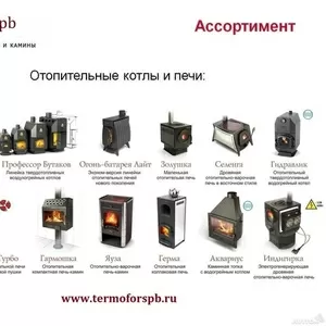 Отопительные печи Термофор