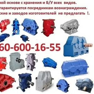 Купим редуктора КЦ2-500,  КЦ2-750,  КЦ2-1000,  КЦ2-1300 и др. С хранения 