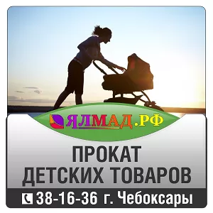 Аренда,  прокат детских товаров. Товары для детей. Детский прокат. Чебо