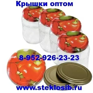 Купить крышки винтовые Твист оптом для консервирования Иркутск,  Сургут