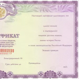 Тестирование иностранных граждан