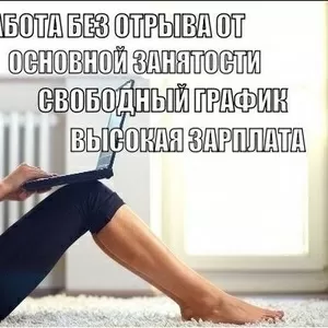 Требуются консультанты и менеджеры