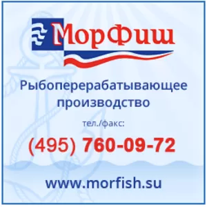 Продажа и услуги рыбной продукции