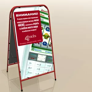 Штендер информационный