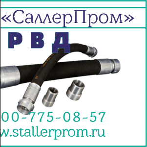 Изготовление РВД цена