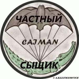 Услуги практикующего частного детектива в Ростове-на-Дону.