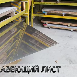 Нержавеющие листы со склада с доставкой