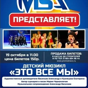 Студия Мюзикла 