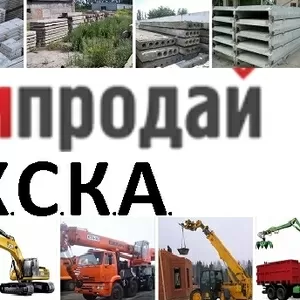 Неликвиды,  стройматериалы (ЖБИ б/у) со стройплощадок,  некондиционные