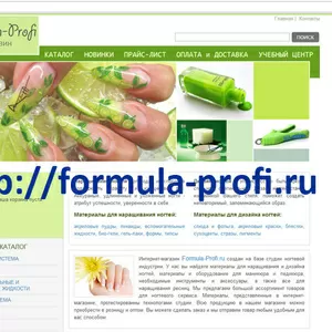 Интернет-магазин материалов для наращивания и дизайна ногтей