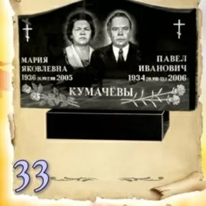 Памятники из гранита,  мрамора,  полигранита от производителя