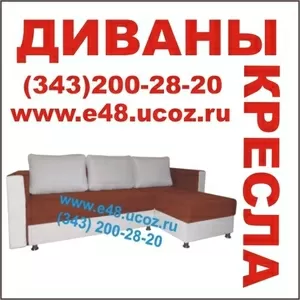 Продам диван,  продам кресло недорого