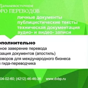 Перевод с иностранных языков