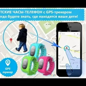 Детские часы-телефон с GPS трекером