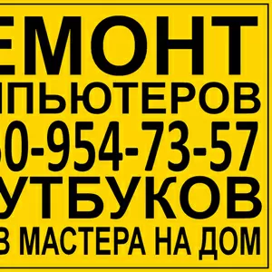  Настройка интернета, локальной сети, Wi-Fi роутеры Удаление вредоносных