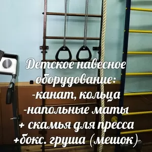 Шведская стенка с турником брусья для взрослых и детей