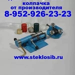 Закаточная,  укупорочная  машинка для бутылок стеклянных купить Самара