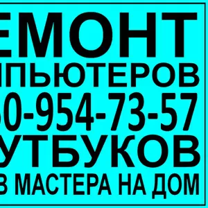 Диагностика и устранение неисправностей,  установка===