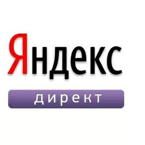 Настройка Яндекс Директ