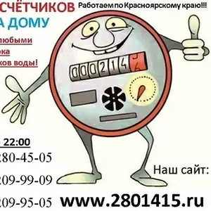 поверка водосчетчиков без снятия
