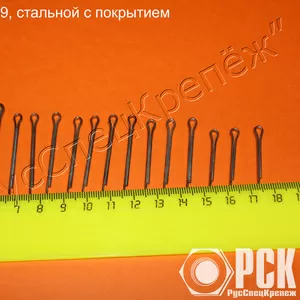 Шплинт разводной ГОСТ 397-79