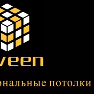 Кассетные потолки CAVEEN