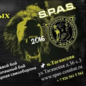 Расписание открытых тренировок S.P.A.S.,  новый сезон.