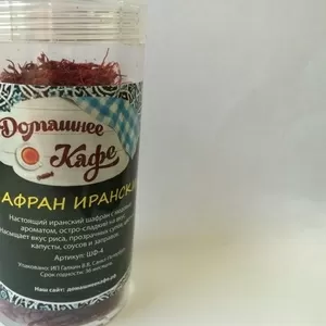 Шафран натуральный