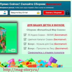 Волшебный мир сказок - аудиосказки для детей