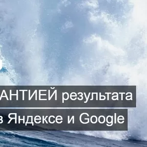 SEO раскрутка,  продвижение в ТОП 10 