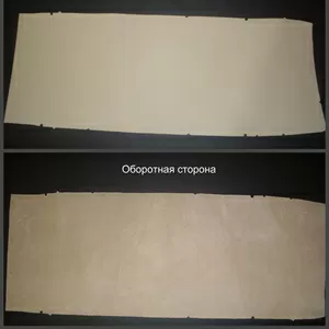 Натуральная кожа
