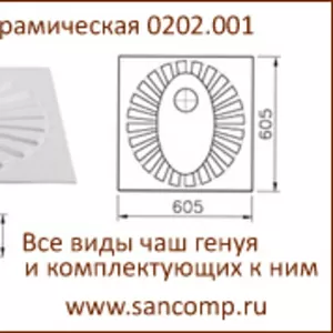  Чаша Генуя (напольный унитаз) все виды в полной комплектации.