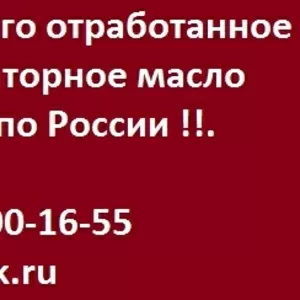 Куплю отработанное светлое трансформаторное масло в любом количестве. 