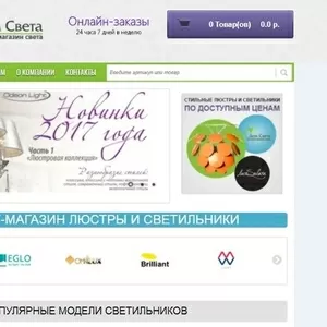 Создание интернет-магазина под ключ на платформе Опенкарт