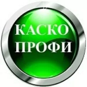 ОСАГО,  расчет и восстановление КБМ,  КАСКО ПРОФИ,  имущество