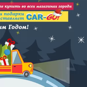 Tpaнспортная компaния «Car-Go»,  пeрeвoзка и доставка грузa по России.